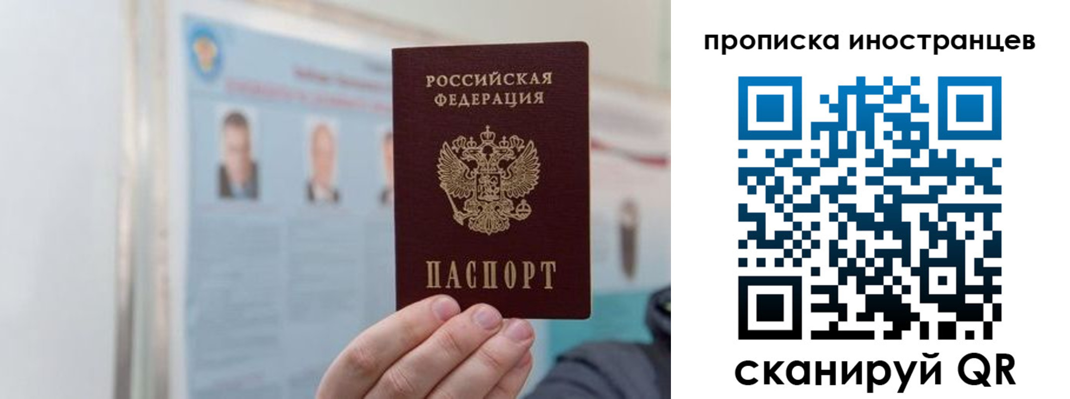 прописка паспорт в Кемеровской области
