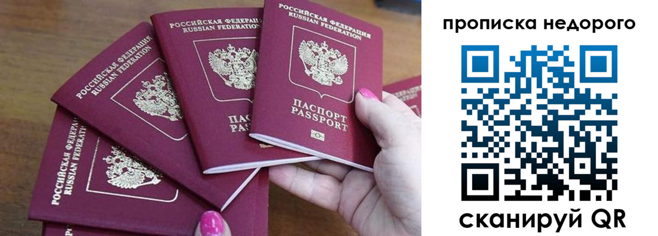 прописка для работы в Кемеровской области