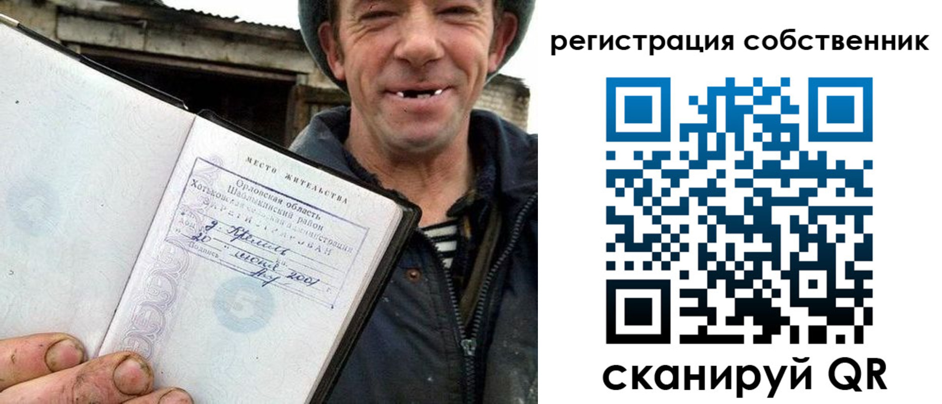 временная регистрация надежно в Кемеровской области