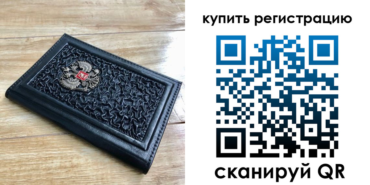 временная регистрация адрес в Кемеровской области