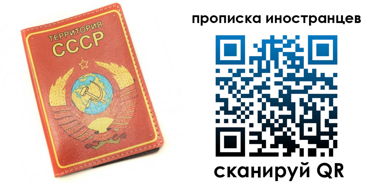 временная регистрация купить в Кемеровской области