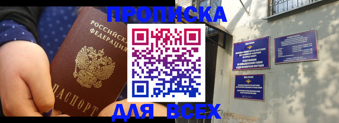 временная регистрация адрес в Кемеровской области