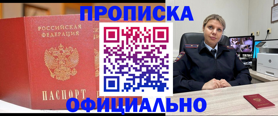 временная регистрация гарантия в Кемеровской области