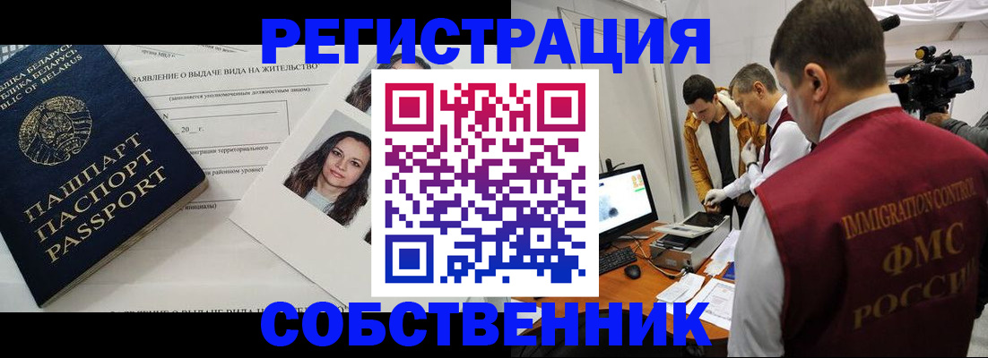 прописка поиск в Кемеровской области