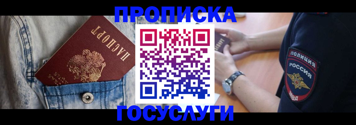 пропишу в квартире в Кемеровской области