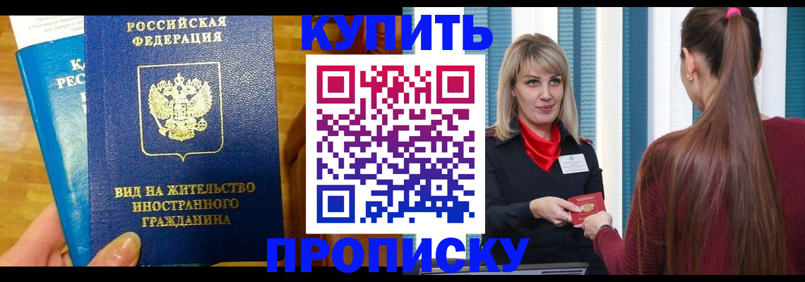 временная регистрация адрес в Кемеровской области