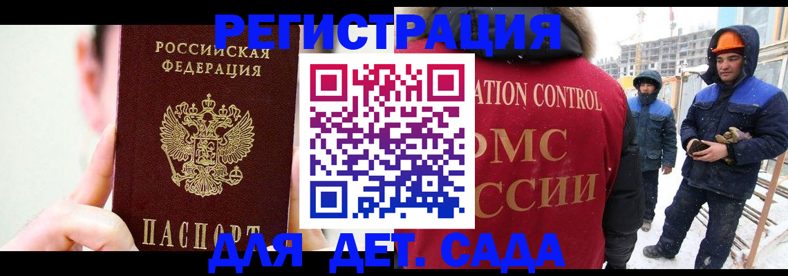 где прописаться в Кемеровской области
