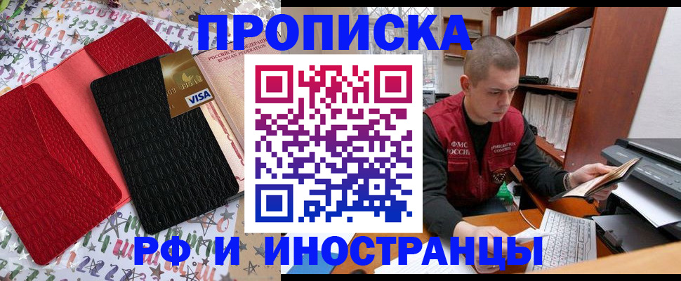 прописка в квартире в Кемеровской области