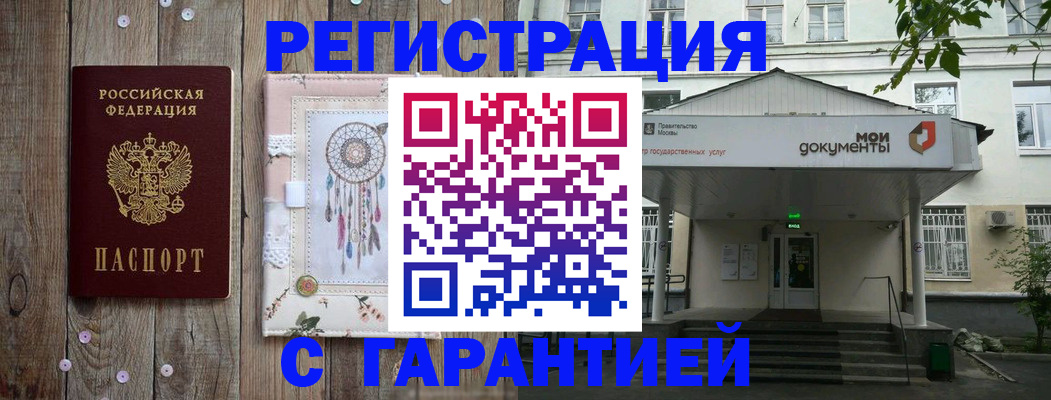 где прописаться в Кемеровской области