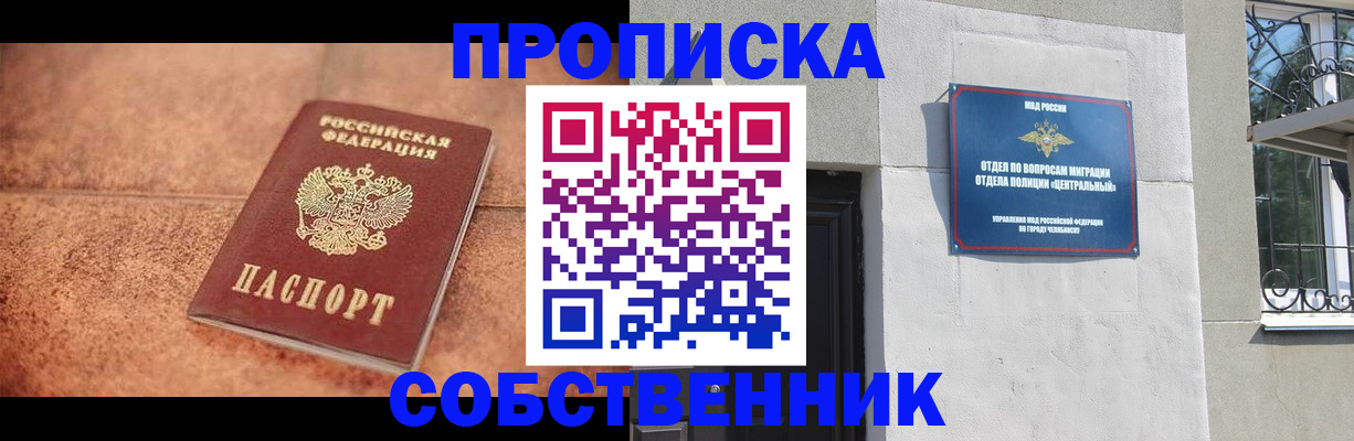 миграционный учет в Кемеровской области