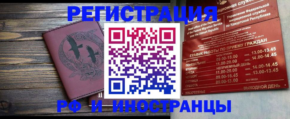 временная прописка в Кемеровской области
