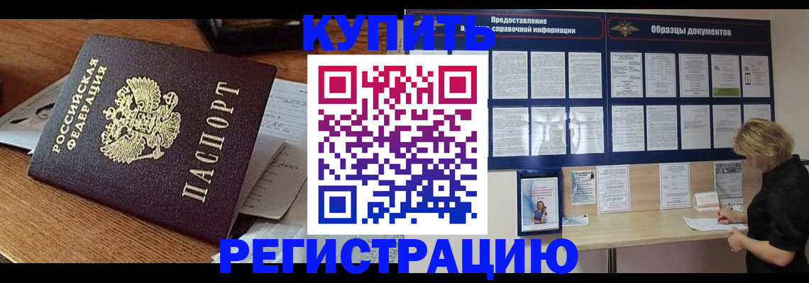 прописка регистрация в Кемеровской области